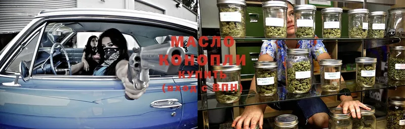 Дистиллят ТГК THC oil  kraken ССЫЛКА  Можга  купить наркотики сайты 